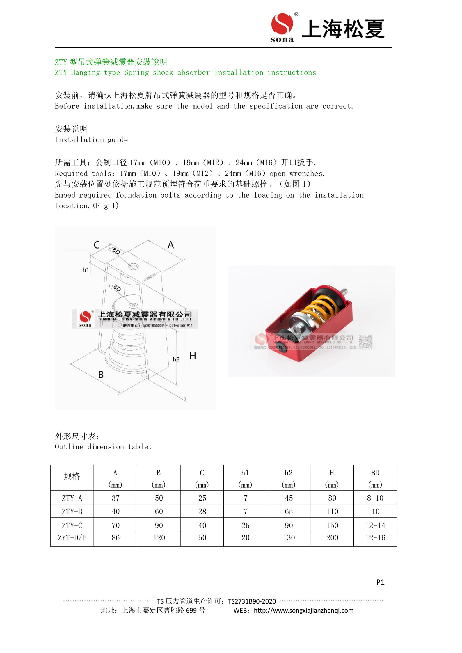 ZTY-150-C吊掛式空調箱吊架減震器